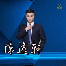 陈逸轩